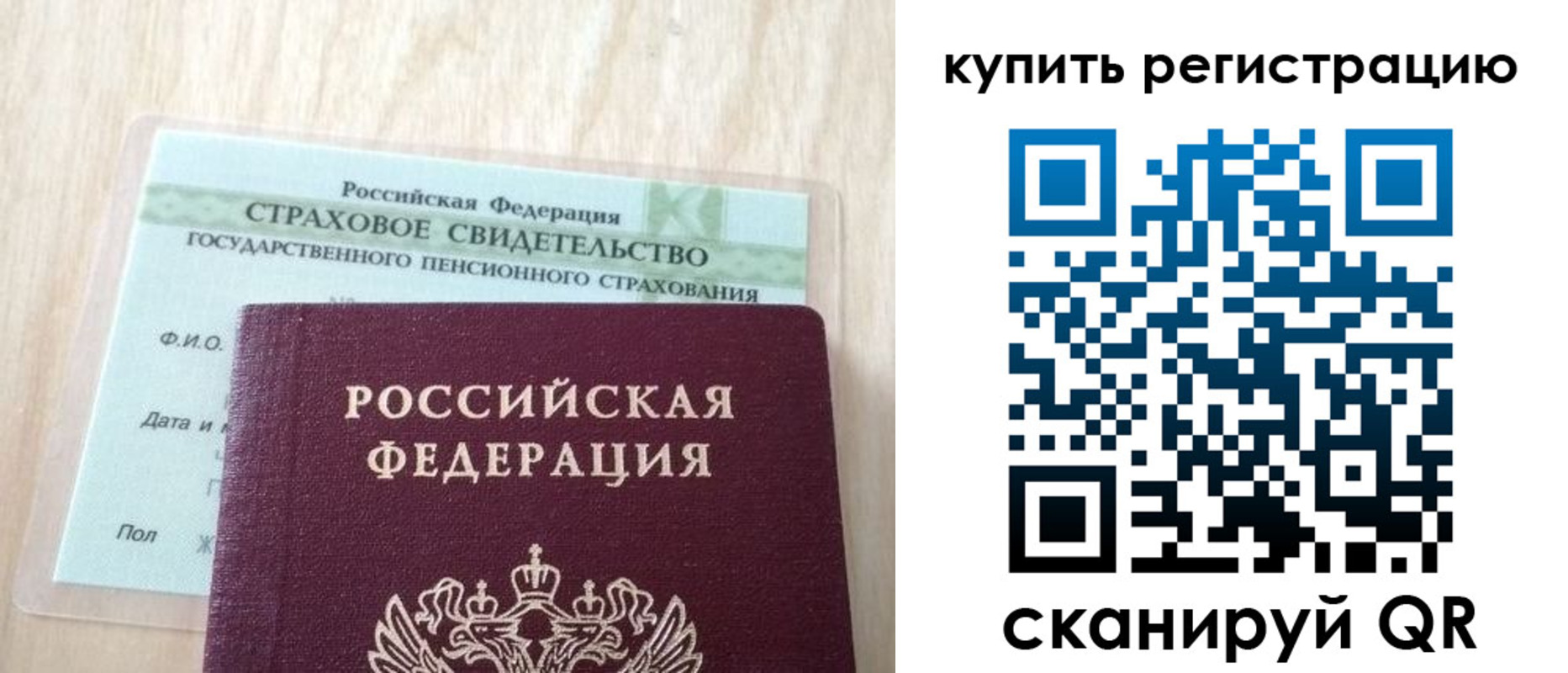 временная регистрация 2025 в Калаче-на-Дону