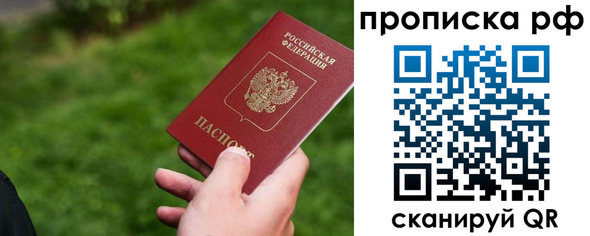 прописка для работы в Калаче-на-Дону