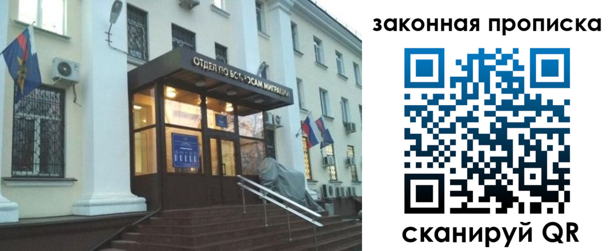 прописка для кредита в Калаче-на-Дону