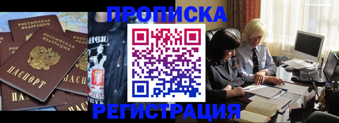 временная регистрация в квартире в Калаче-на-Дону
