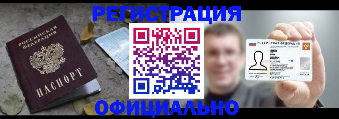 прописка в квартире в Калаче-на-Дону
