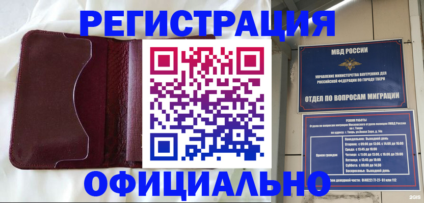 временная регистрация госуслуги в Калаче-на-Дону