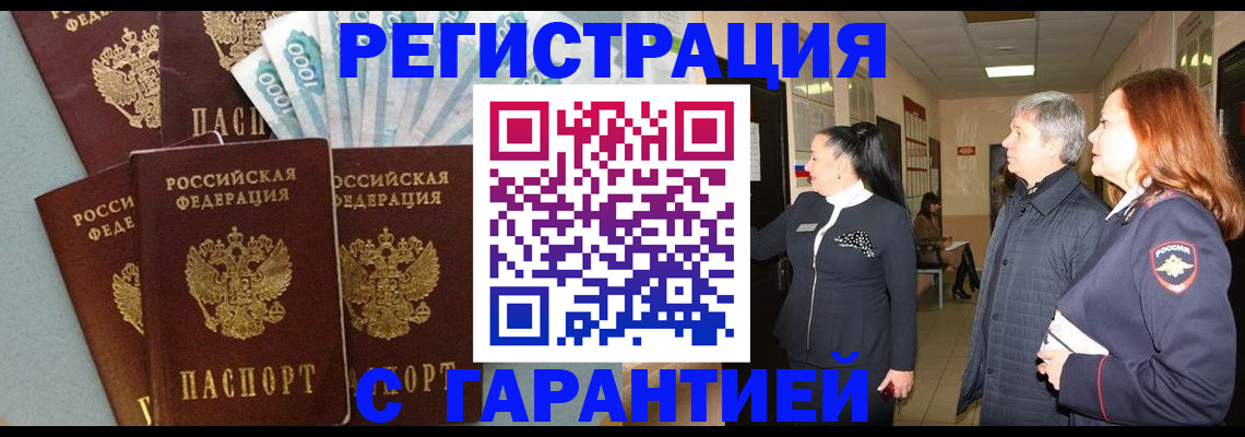временная регистрация поиск в Калаче-на-Дону
