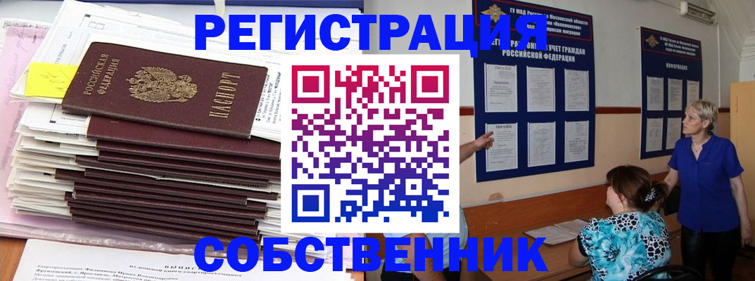 временная регистрация поиск в Калаче-на-Дону