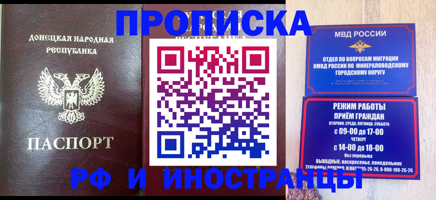 временная регистрация для всех в Калаче-на-Дону